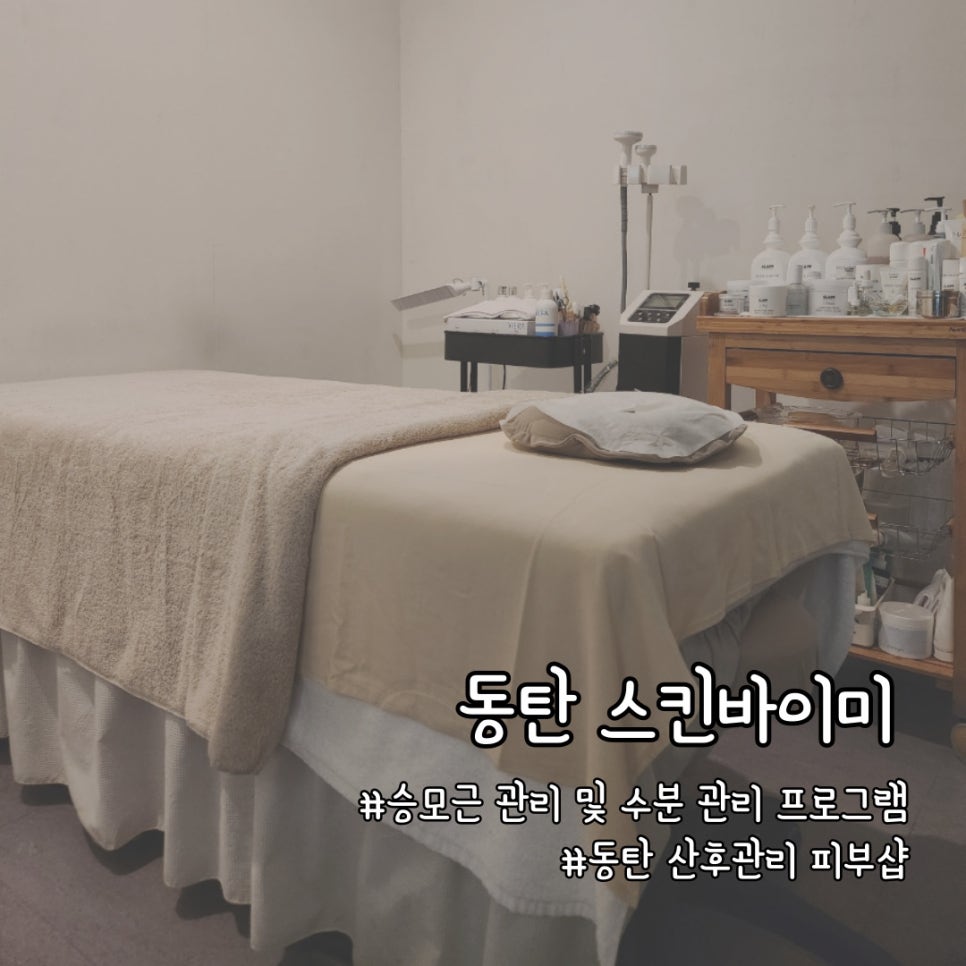 스킨바이미 이미지