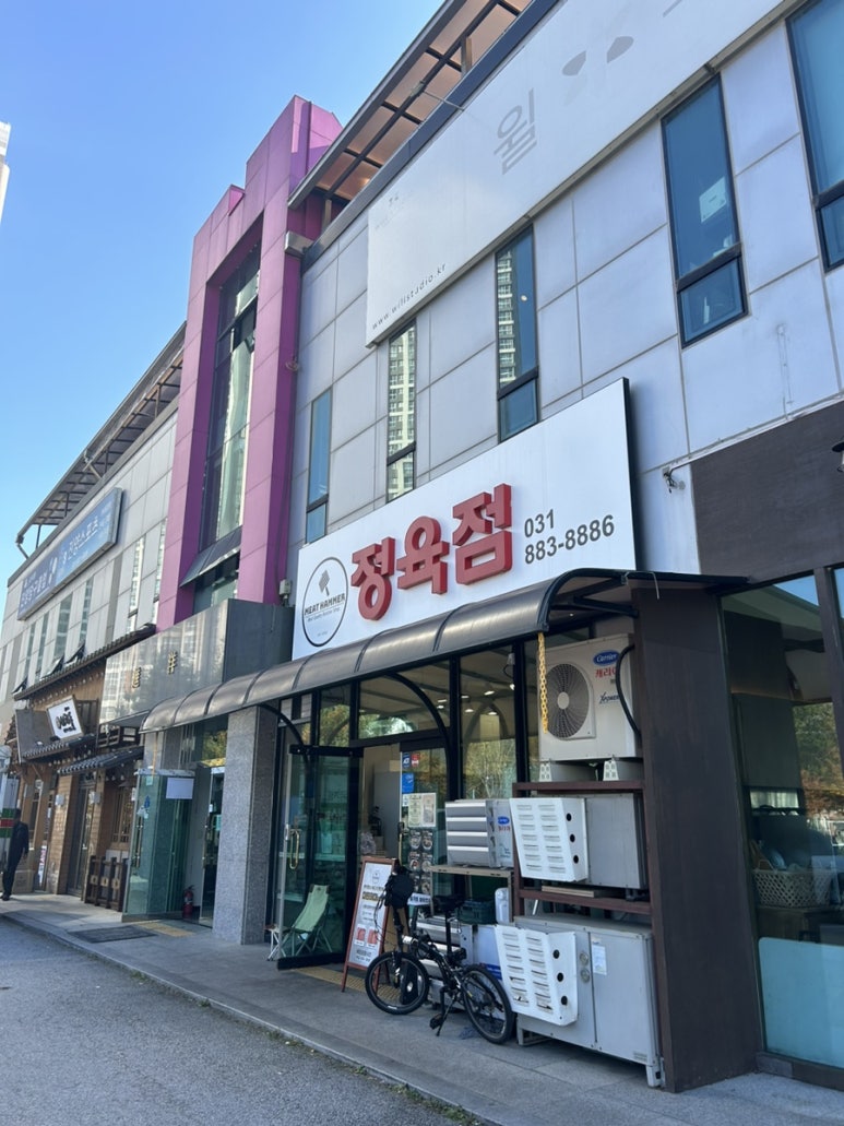 오학정육점 이미지