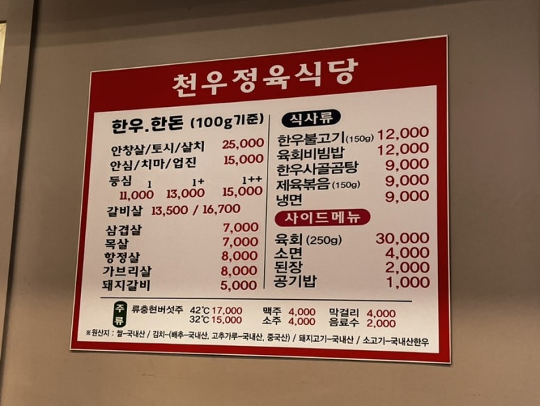 천우정육식당 이미지