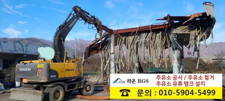 영주주유소 이미지