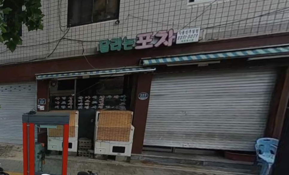달리는포차 이미지