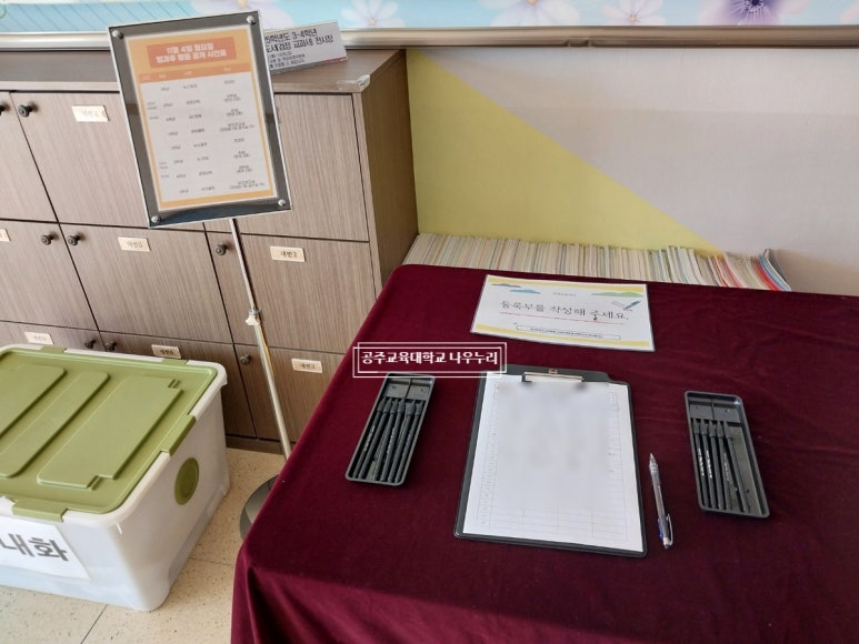 공주교육대학교나우누리 이미지