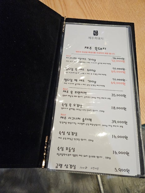 열두달제주흑돼지 이미지