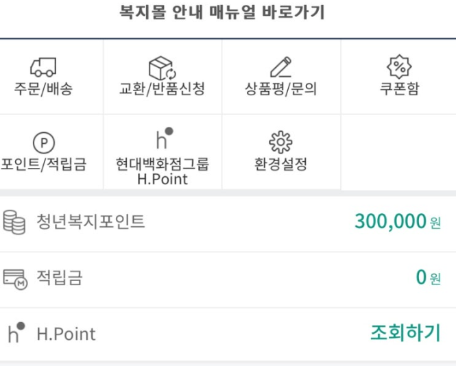 (주)현대이지웰 이미지