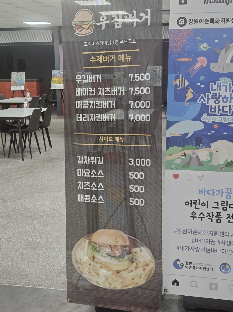 우김버거 이미지