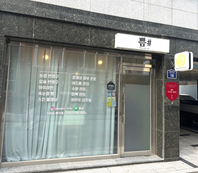 쁨샵 이미지