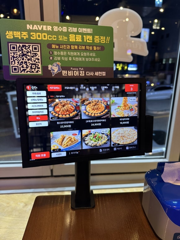 펀비어킹 대구세천점 이미지