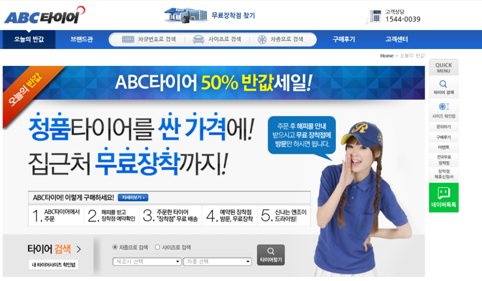 세븐타이어&카정비 이미지