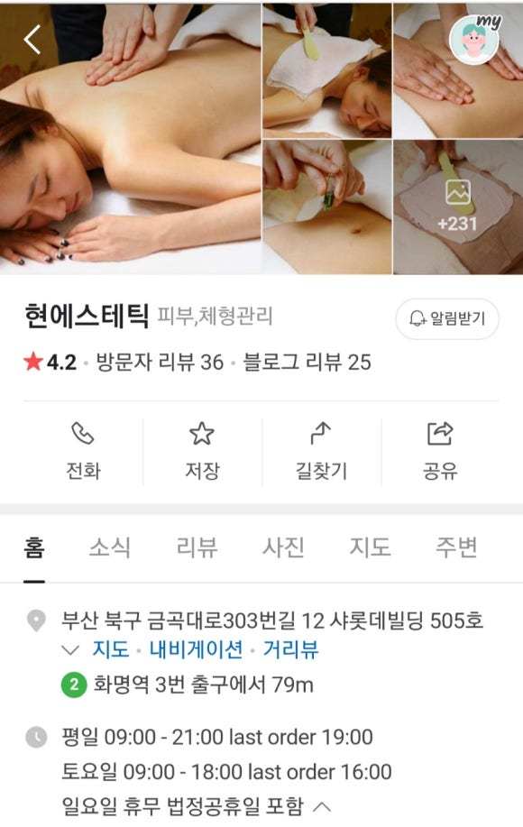 현 에스테틱 이미지