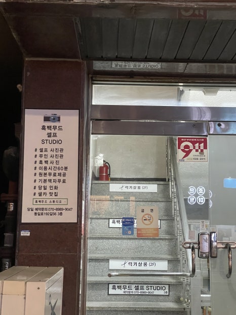 흑백무드스튜디오 이미지
