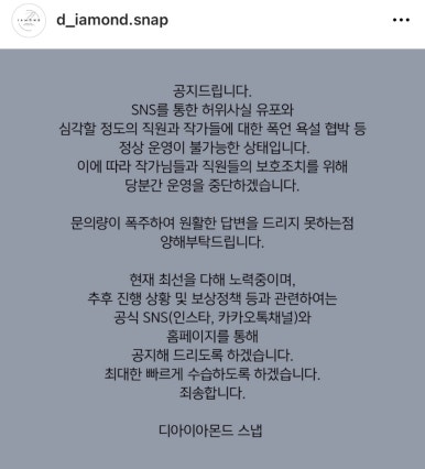 스냅라인 이미지