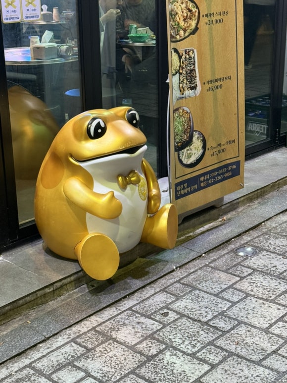 꾼포차 이미지
