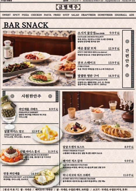 금별맥주 이미지