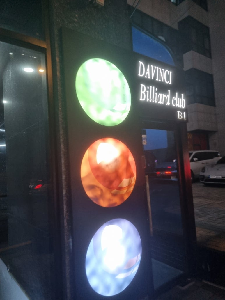 다빈치당구클럽 이미지