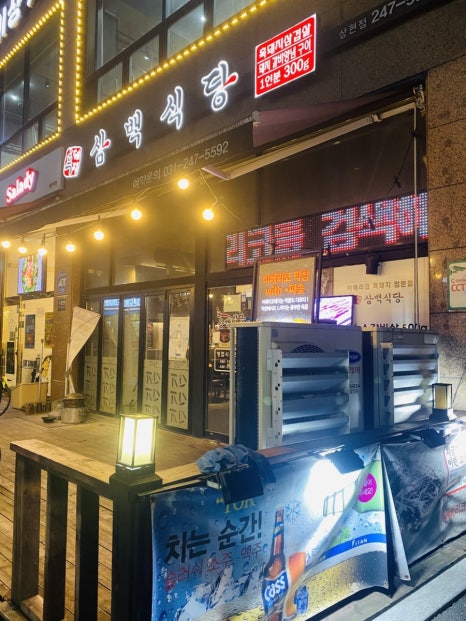 삼백식당 상현점 이미지