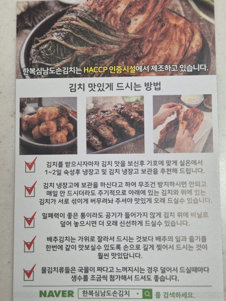 한복심남도손김치 이미지