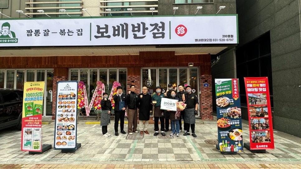 보배반점별내 이미지