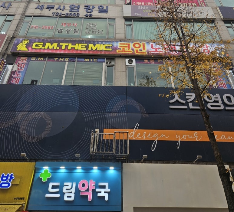 101코인노래연습장 이미지