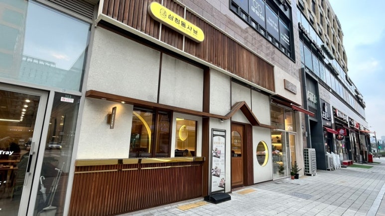삼청동샤브배곧점 이미지