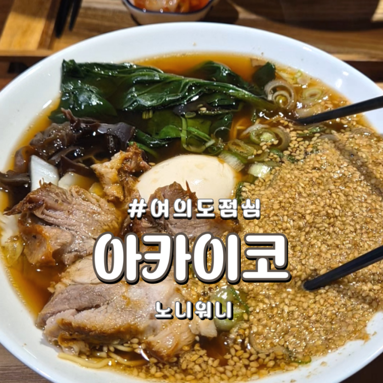 아카이코 이미지