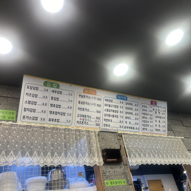 도담김밥 이미지