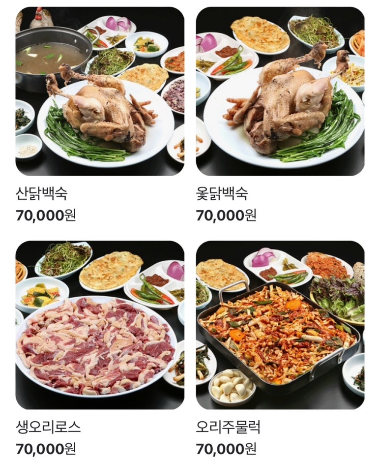 산닭오리불놀이 이미지