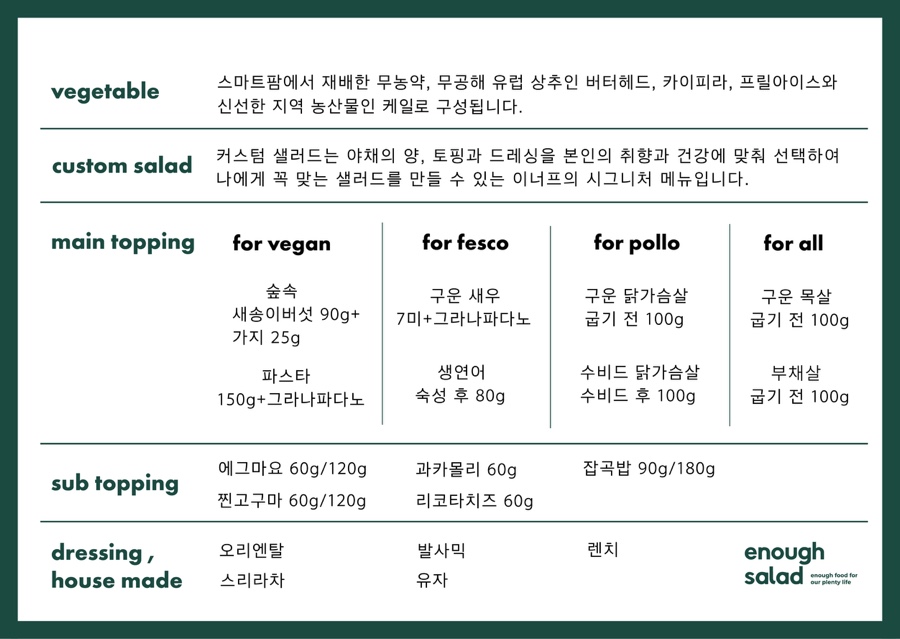 수샐러드 이미지