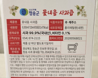 청송사과꽃내음 이미지