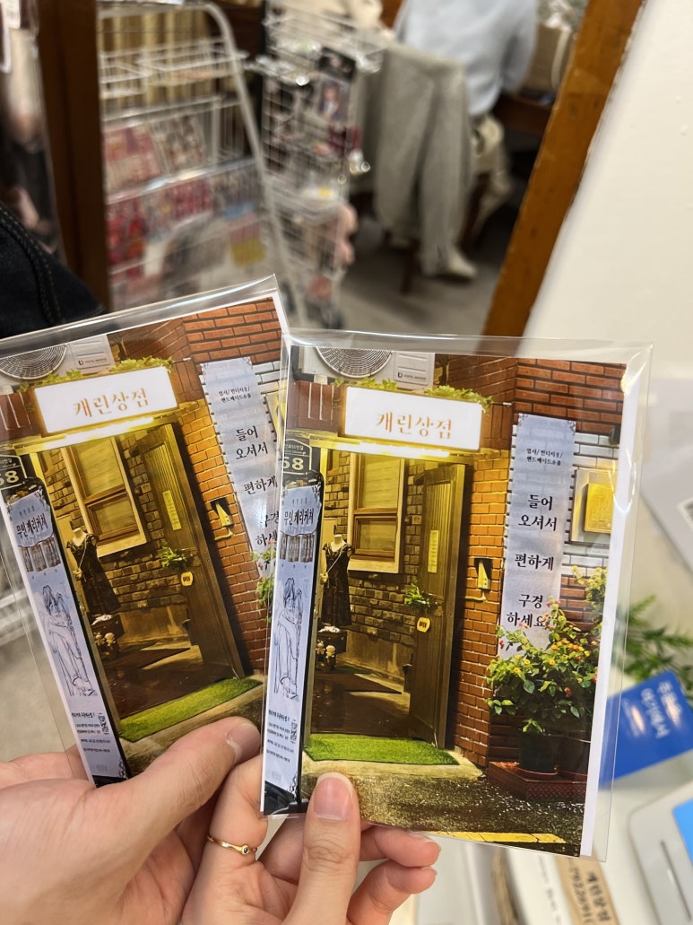 캐린상점 이미지