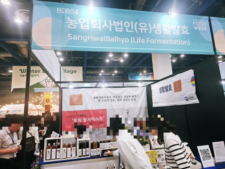 농업회사법인 (유) 생활발효 이미지