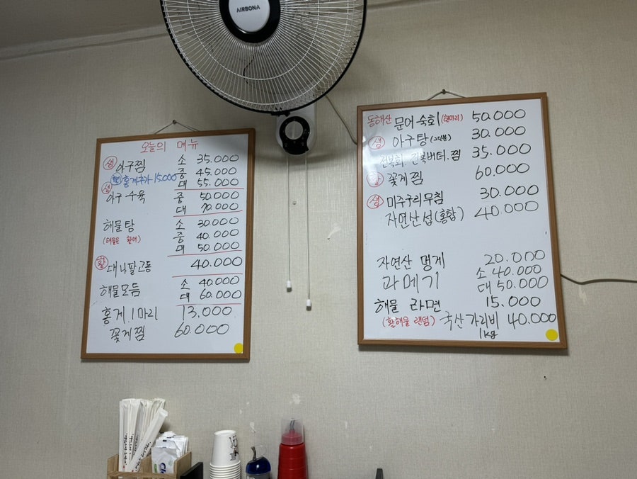 유가네수산 이미지