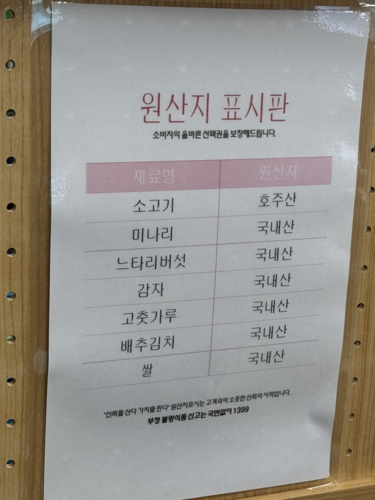 등촌샤브칼국수왕십리역점 이미지
