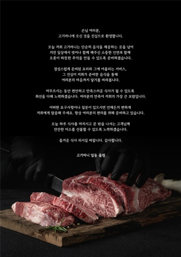 고기마니 이미지