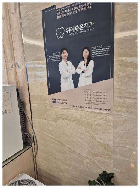 나치과의원 이미지