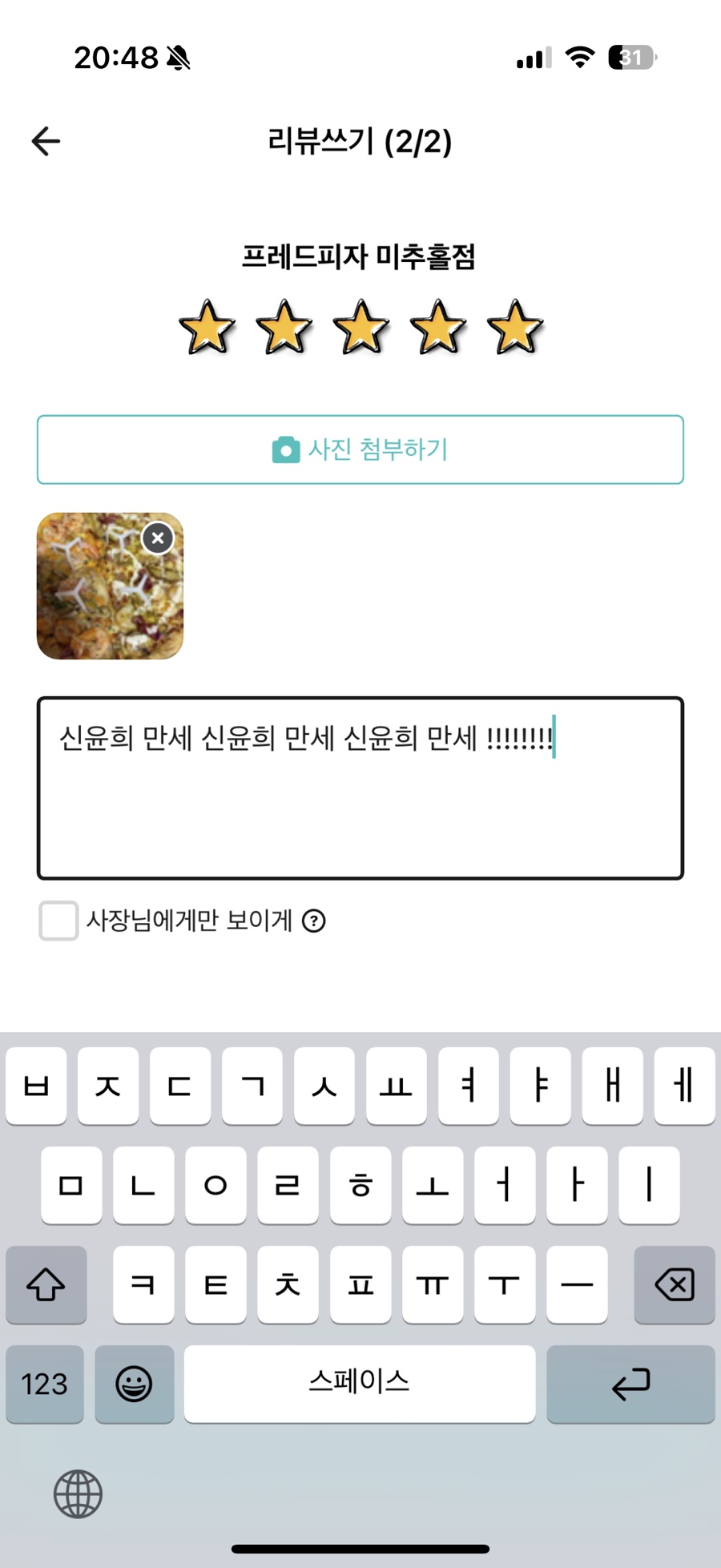 프레드 피자 미추홀점 이미지