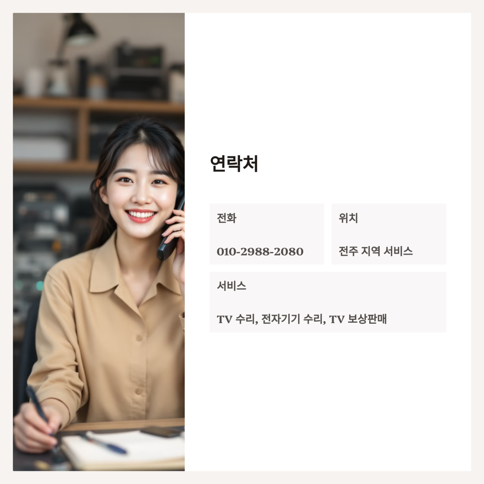세화전자 이미지