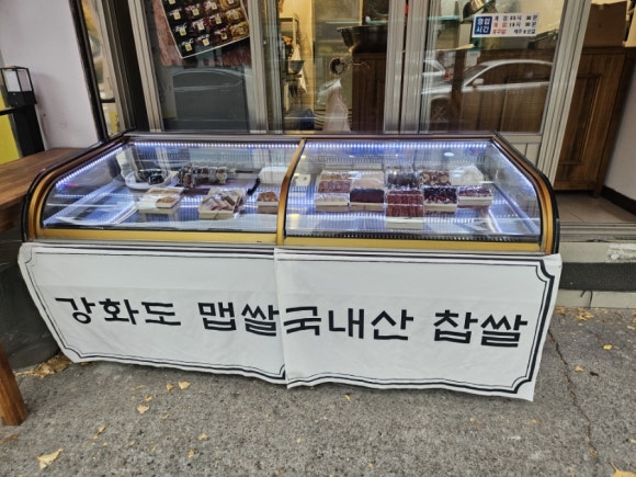 삼근떡집 이미지