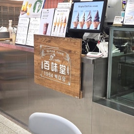 백미당서울아산 이미지