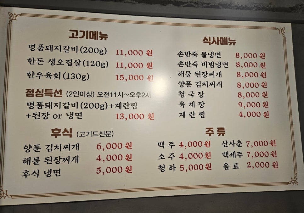 봉이숯불갈비 이미지