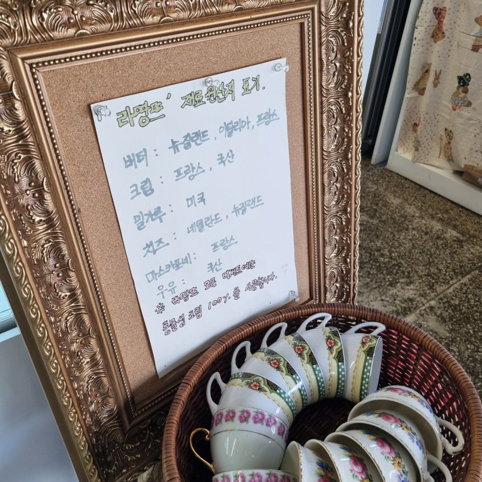 라땅뜨케이크 이미지