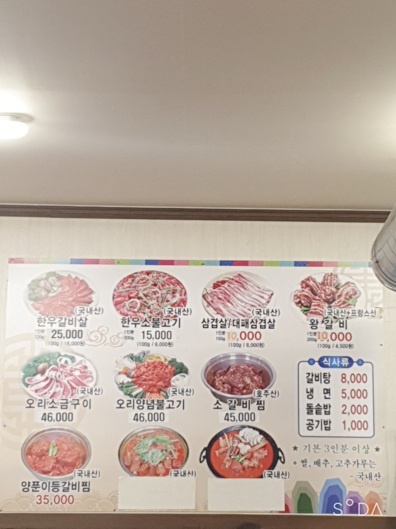 부영숯불촌 이미지