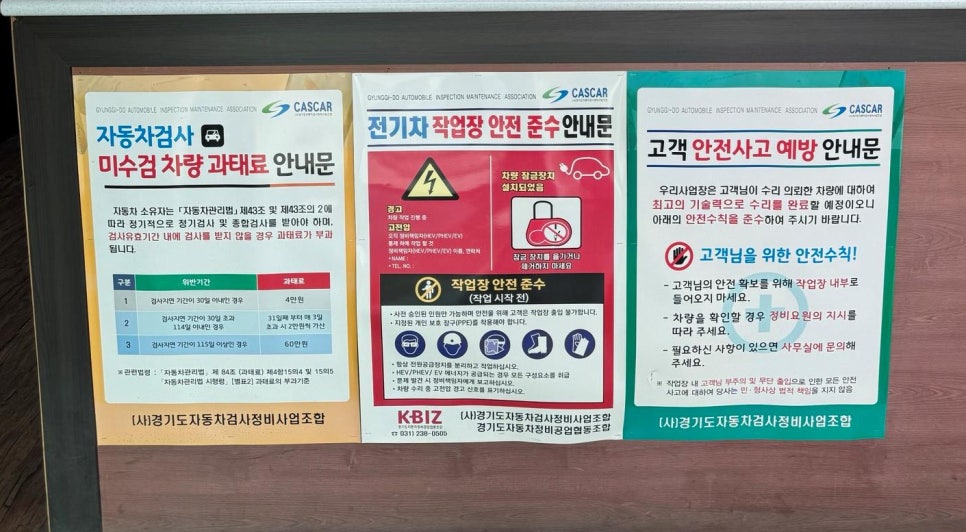 가야자동차공업사 이미지