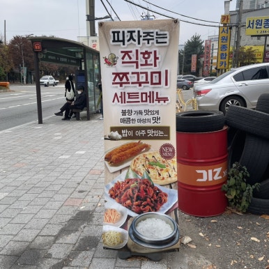 행복한 참 코다리 비하점 이미지