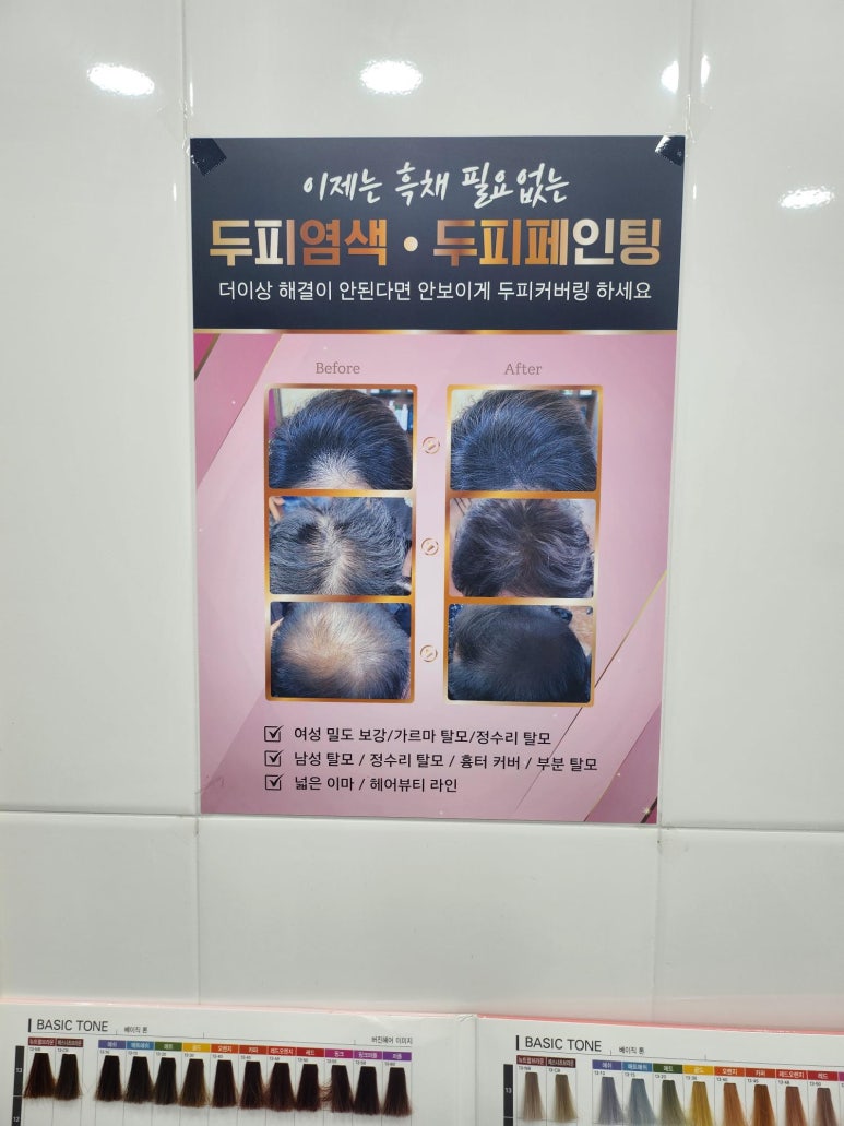 리리클헤어 이미지