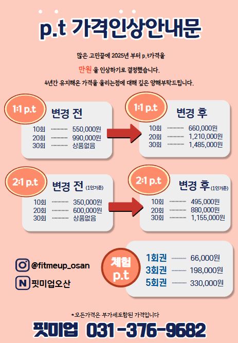 핏미업피트니스 이미지