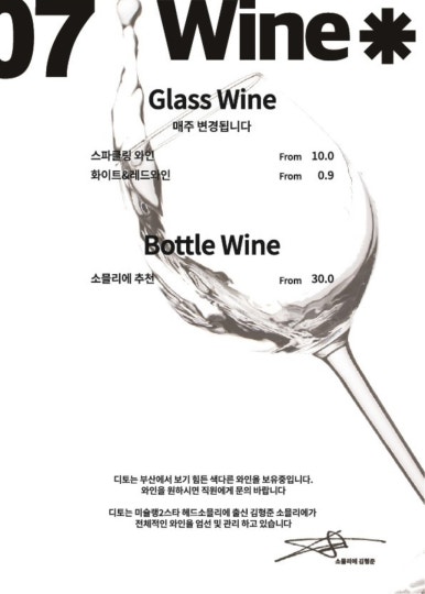 위스키디토 이미지
