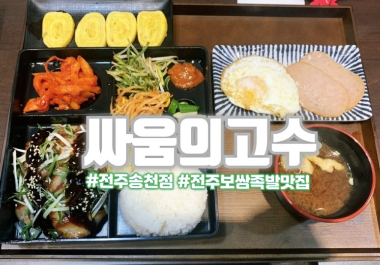 싸움의고수전주 이미지