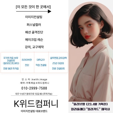 위드컴퍼니 이미지