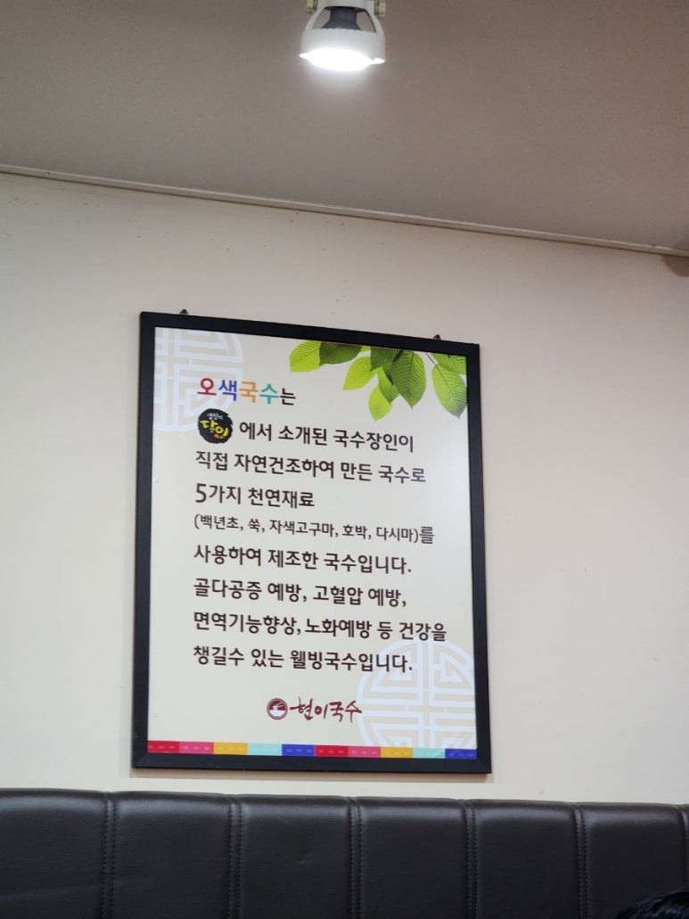 현이국수 이미지