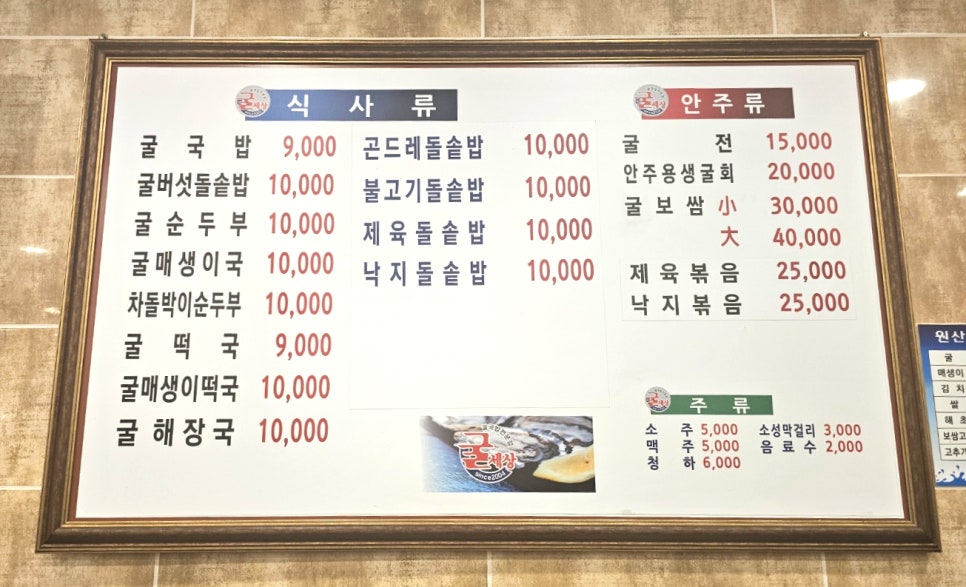 굴세상부평점 이미지